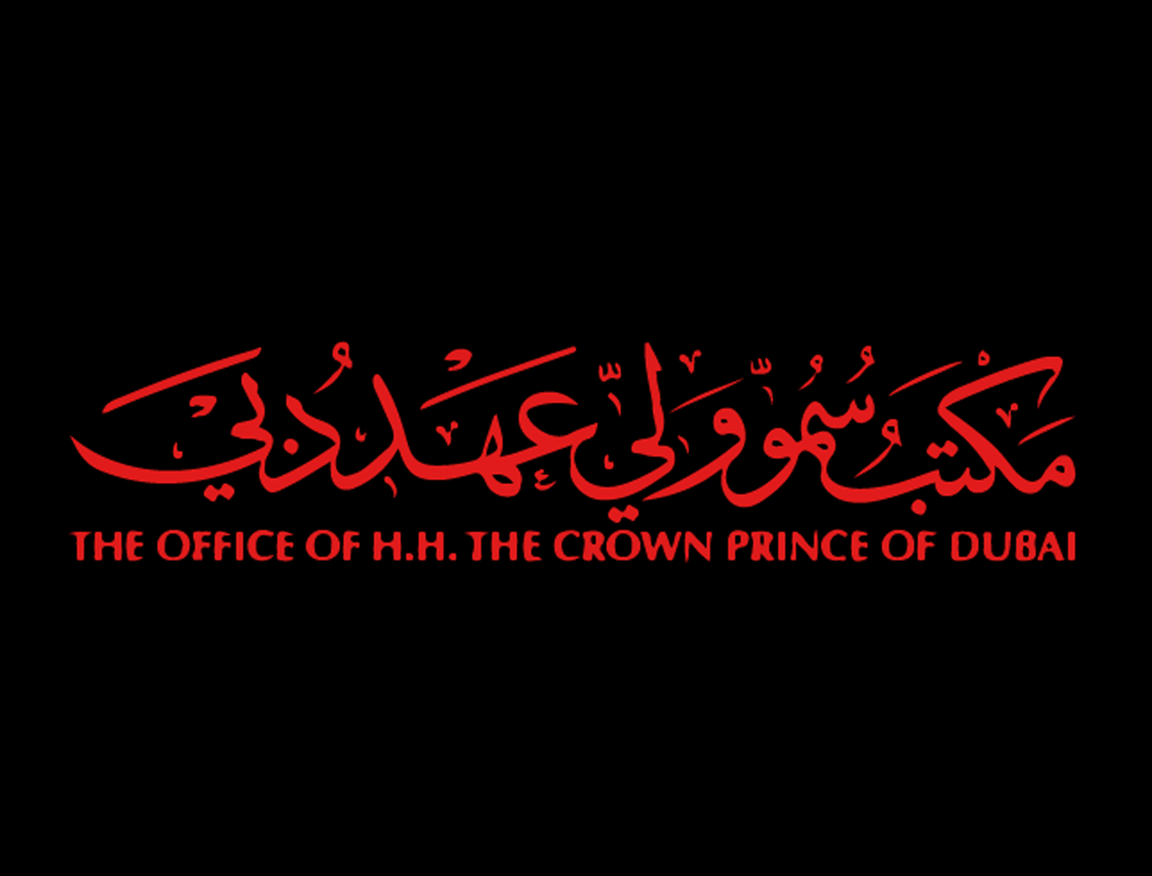 The Office of H.H. The Crown Prince of Dubai